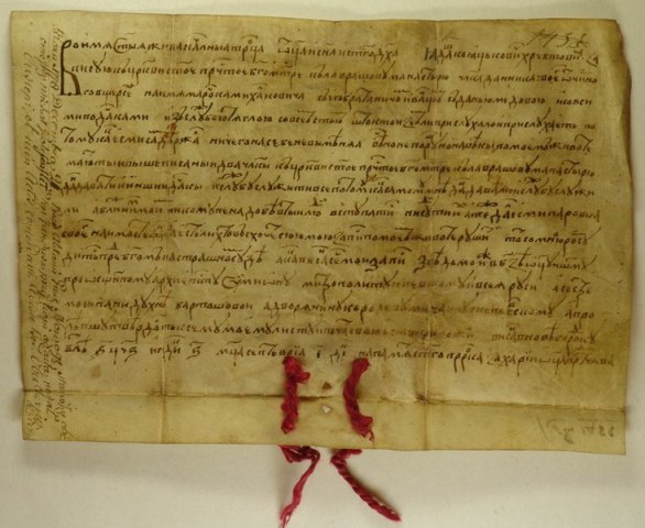 Дарственный лист от 5 мая 1492 г.