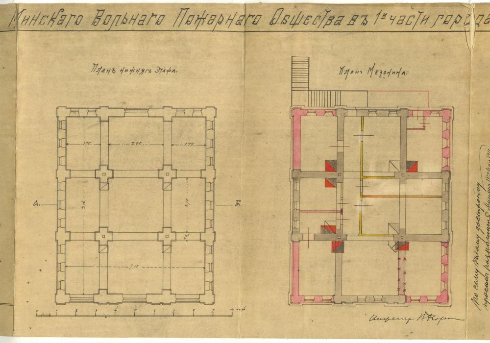 Проект на постройку здания Минского вольного пожарного общества по Романовскому переулку в Минске за 1885—1911 годы