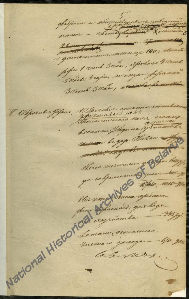Инвентарное описание имения Свольна Дриссенского уезда Витебской губернии за 1863 год