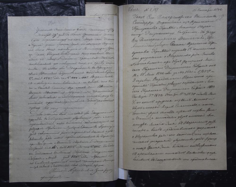 Указ Сената ад 20 жніўня 1842 года аб зацвярджэнні ў дваранскай годнасці роду Занаў
