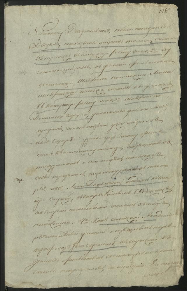 Указ Сената Мінскаму губернскаму праўленню ад 16 сакавіка 1820 года аб высылцы Яна Дамеля на пасяленне ў Сібір