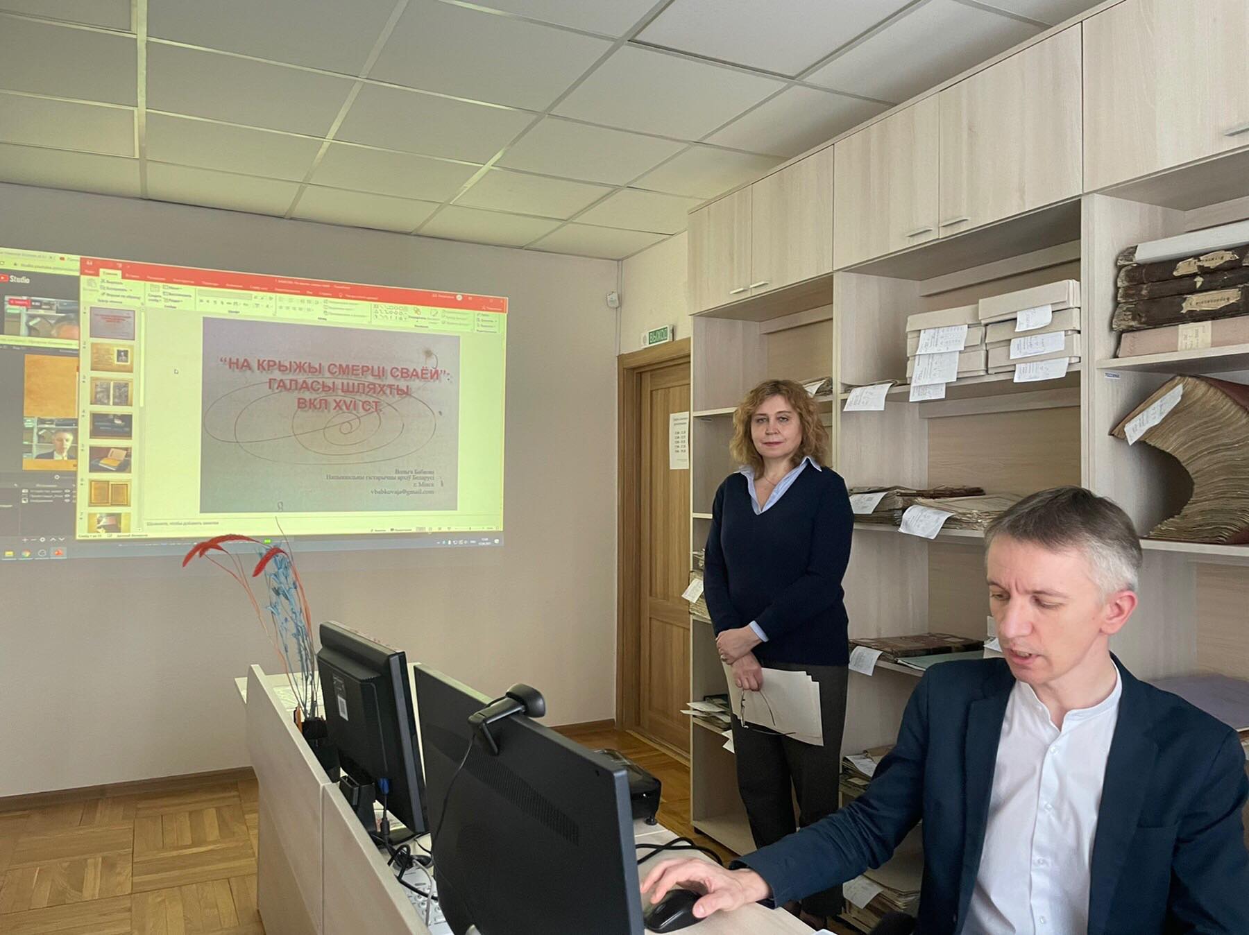 Навукова-практычны круглы стол ў онлайн-фармаце
