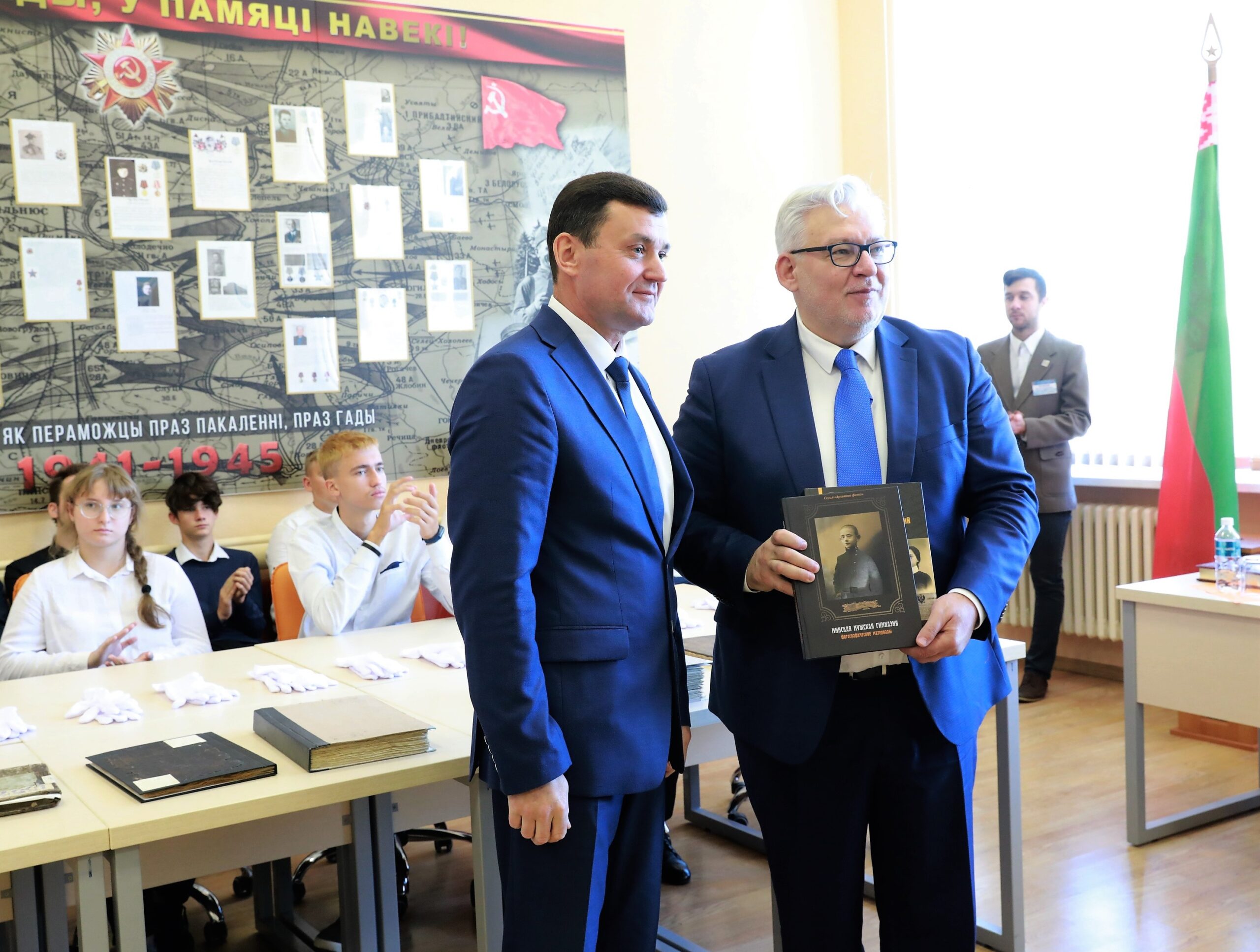 Гістарычны архіў ізноў ідзе ў школы г. Мінска