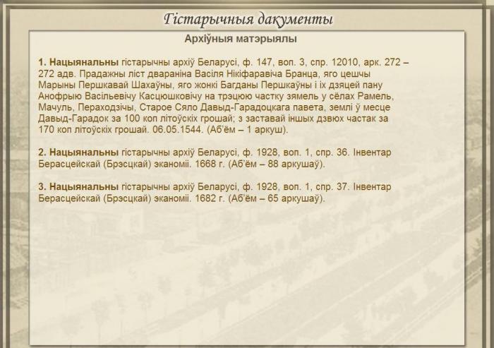 Brest_1000