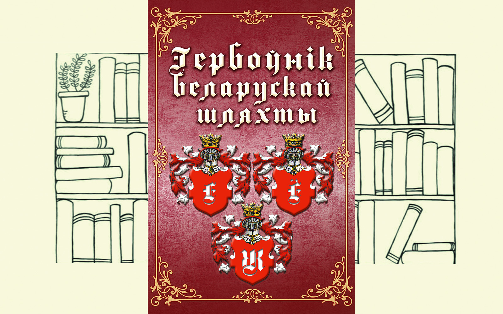 gerbounik_6_01_1